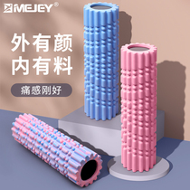 Foam shaft Muscle relaxation thin leg artifact Langya wolf teeth Solid hard vibrator Yoga column Fitness equipment roller