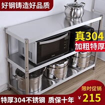 Extremely thick 304 kitchen shelf stainless steel shelf floor home storage rack multi-layer customizable white steel shelf