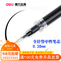 Del S765 full needle neutral refill student economy refill 0 38mm office supplies financial details