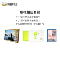 Photo Frame Album package Magnetic Photo Frame Magic Album Magnetic combination Lucky bag