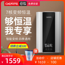 DENTE derent V7HD instant hot electric water heater shower-free water storage rate hot bath frequency conversion thermostatic machine