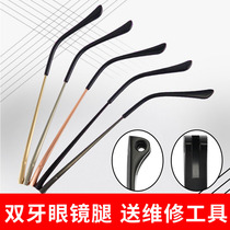 Metal glasses leg pair universal glasses leg glasses foot accessories eye frame bracket broken repair replacement