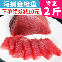 2 catties of tuna deep sea tuna meat 1kg fresh frozen tuna fish ingredients non-canned