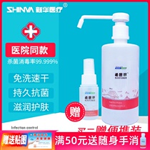 Xinhua medical disposable hand sanitizer medical students alcohol sterilization medical care household children hand Free Hand Sanitizer