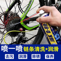 Bicycle lubricating oil mountain bike chain cleaning agent maintenance set decontamination rust remover bicycle chain oil