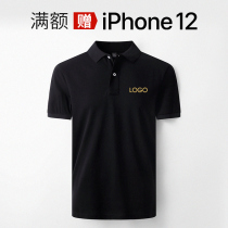 High-grade mercerized cotton polo shirt Paul T-shirt custom work clothes custom-made clothes cadre clothes custom-made embroidery LOGO