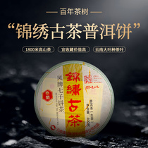Fengpai tea Yunnan Lincang Puer tea splendid ancient tea Puer raw tea cake ancient tree tea whole 7 cakes a total of 2800G