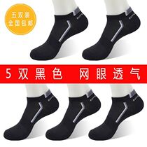 Mens socks boat-thin cotton thin socks summer low waist shallow mouth men anti-stinking and low-helping summer beard