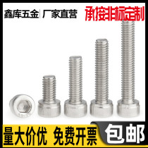 304 stainless steel cup head hexagon socket screw M4*4x5x6x8x10x15x22x23x27-32