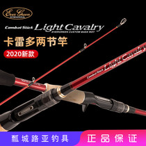 2020 red custom EG carredo Ludo Asia pole two pole CLCC 68ML CLCS 75M 77MH