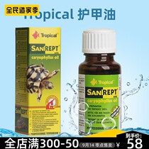 Polan Zhuo bike armor oil to eliminate fungus moisturizing and moisturizing tortoise shell to prevent dry cracking and remove white spots