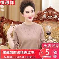 Hengyuanxiang middle-aged female mothers autumn and winter sweater sweater middle-aged and elderly womens cardigan round neck loose bottoming shirt