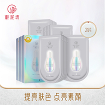 Royal Mud Square brightening light bulb Mask Hydrating moisturizing brightening skin tone firming hyaluronic acid