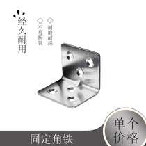 Stainless steel corner code triangle bracket fixed angle iron table and chair 90 degree right angle furniture hardware laminate plate support accessories