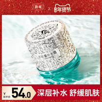 Fupei Emulsion Water Energy Cream Moisturizing Cream Moisturizing Hydrating Face Oil Skin Care Cream for Men and Women Cosmetics