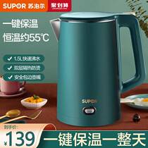 Supor electric kettle household kettle heat insulation integrated 304 stainless steel open kettle automatic power off small