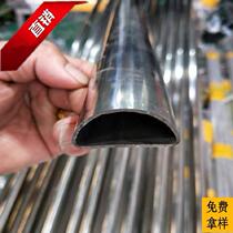 Open-hole pipe iron pipe semi-circular concave 316 stainless steel various special-shaped pipe hollow pull-bending D-shaped arc
