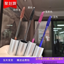 Mascara waterproof long curly female waterproof non-smudging brown thick base styling cream does not take off makeup