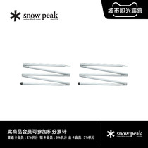 Snow Peak Snow Peak outdoor camping Penta Series Sky Curtain Camp TP-161