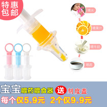 Baby feeder baby drip tube feeding medicine artifact children feeding water newborn drinking water medicine anti-choking syringe