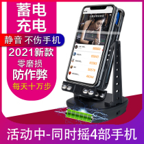 Rocking step device Mobile phone silent rechargeable automatic brush step artifact Walking pedometer Fun step number rocking device