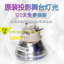 Suitable for BenQ TX808 projector machine bulb UHP240 170w E20 7