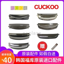 CUCKOO rice cooker accessories cover switch button button Korea original spot send spring