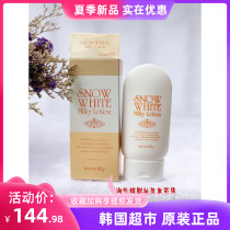  Korean production secret key Snow White instant skin whitening cream 120g