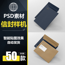 JLS046 Office File Envelope Enterprise Brand vi Intelligent Style Profile Template PSD Material