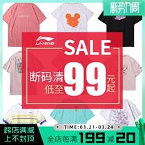 Li Ning Special Price Discount Clear Cabin Breaking Yard Handling Womens Short Sleeve Half Sleeve T-shirt Round Collar Blouse Sport Compassion