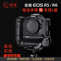Shengwei PCL-R5G Canon EOS-R5 R6 battery BG-R10 handle L type quick-mounted vertical Clapper
