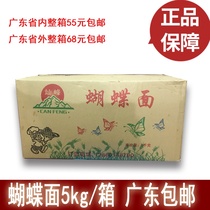 Guangdong canfeng butterfly noodles butterfly powder granular noodles baby food supplement bulk 5KG a piece