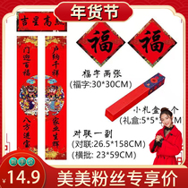 2021 Year of the Ox 1 6m couplet Chinese New Year Spring Festival Spring Festival Spring Festival Spring Festival gift box home and creative advertising customized gift package