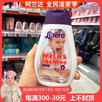 Swedish original Libero Rebelo baby shampoo shower gel two-in-one wash for Baby and Child skin care