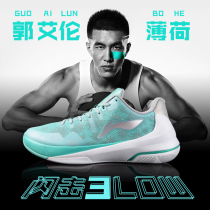 Li Ning blitzkrieg 3 basketball shoes mens mint CBA sponsorship reflective combat low-top shock absorption wear-resistant carbon plate sports shoes