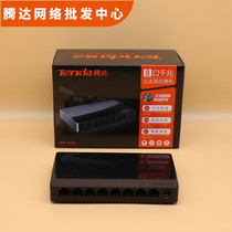 Tenda SG 105 SG 108 G108 GMT 1000M network wiring wiring hub stabilized high speed