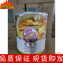 3 05KG curry condiments for the curry curry of the curry curry