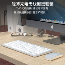 Wireless keyboard and mouse set ultra-thin mute rechargeable for Lenovo Apple laptop office girls