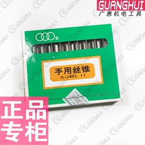 Three-circle hand tap Shanghai cutting tool factory hand tap M1 7 3 5 6 14