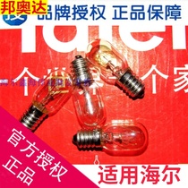 Suitable for refrigerator bulb range hood bulb range hood bulb nmh240v15w