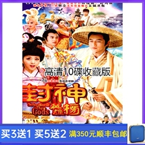 TV series disc Chinese List of Heroes of the Gods DVD disc Chen Jianfeng Zhang Xinyu 10 disc HD version