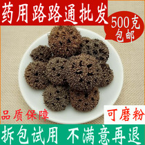 Lu Lu Tong Chinese herbal medicine 500g Liu Liutong maple ball Maple ball Maple real Chinese herbal medicine shop