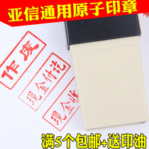 Yasin Atomic Seal Chinese Generic Atomic Chapter Financial Seal Cash Receipt eligible full 5 free of mail