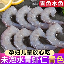 Hand-peeled shrimp fresh frozen frozen fresh shrimp line big shrimp quick-frozen extra South American white shrimp kernel baby seafood