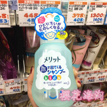 Spot Japanese Kako merit Children Baby foam shampoo no tears Silicon plant essence 300ml