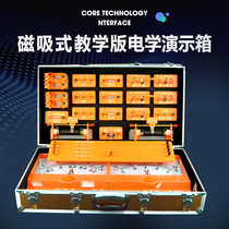 Magnetic absorption type electrical demonstration experiment test box teacher version optical demonstration box magnetic adsorption blackboard electromagnetism junior high grade 38 large electrical circuit magnetic patch teacher demonstration for demonstration