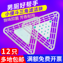 Mens urinal aromatic sanitary block anti-clogging toilet triangle deodorant block urine filter cleaning fragrance block 12
