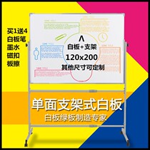 Whiteboard 120*200 single-sided magnetic mobile whiteboard bracket teaching office writing kanban blackboard