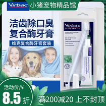 French Vivirbac pet pooch toothbrush toothpaste suit teddy kitty toothbrushing anti-dental calculus to stink