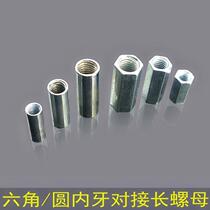 Long nut M6 8 10 12 internal thread internal tooth double-through round screw wire tooth strip pair Joint female Iron nut cap